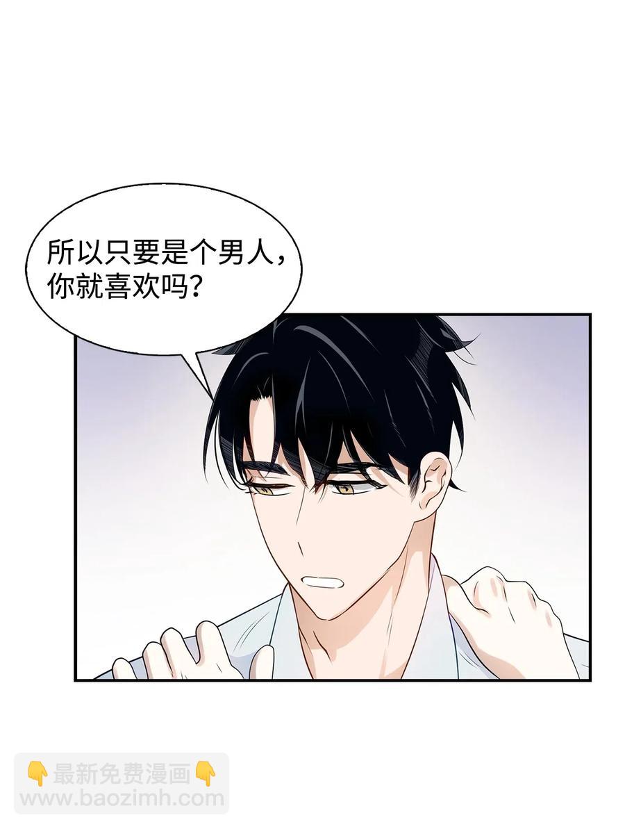 《逃离计划-Undercover Partners》09 异想天开 第20页