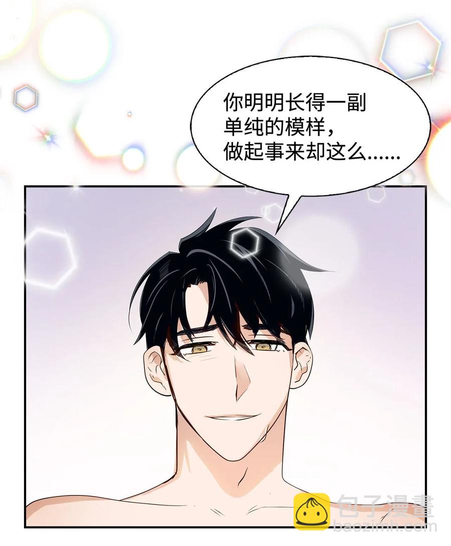 《逃离计划-Undercover Partners》09 异想天开 第22页