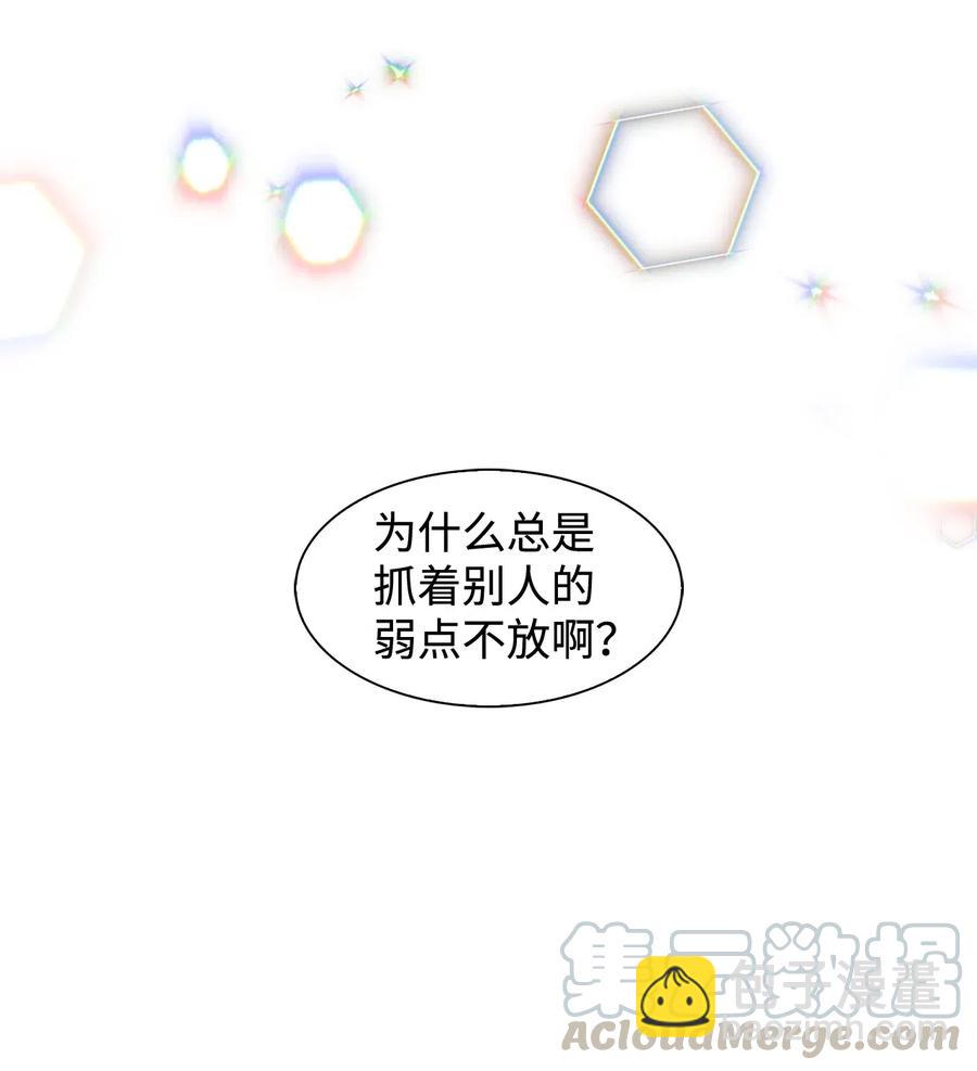 《逃离计划-Undercover Partners》09 异想天开 第23页