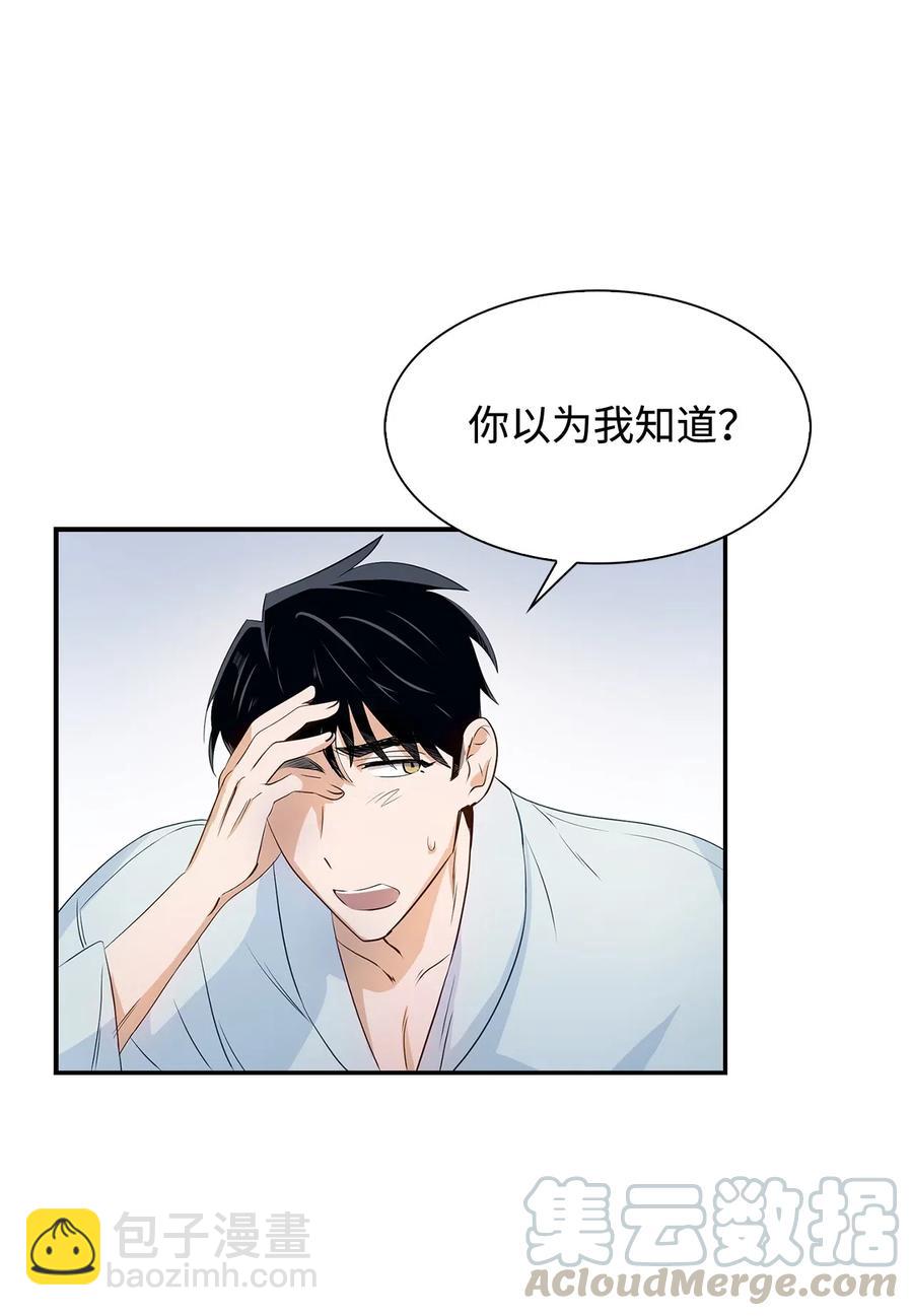 《逃离计划-Undercover Partners》09 异想天开 第27页