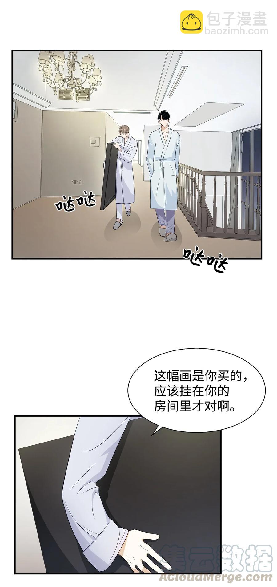 《逃离计划-Undercover Partners》09 异想天开 第31页