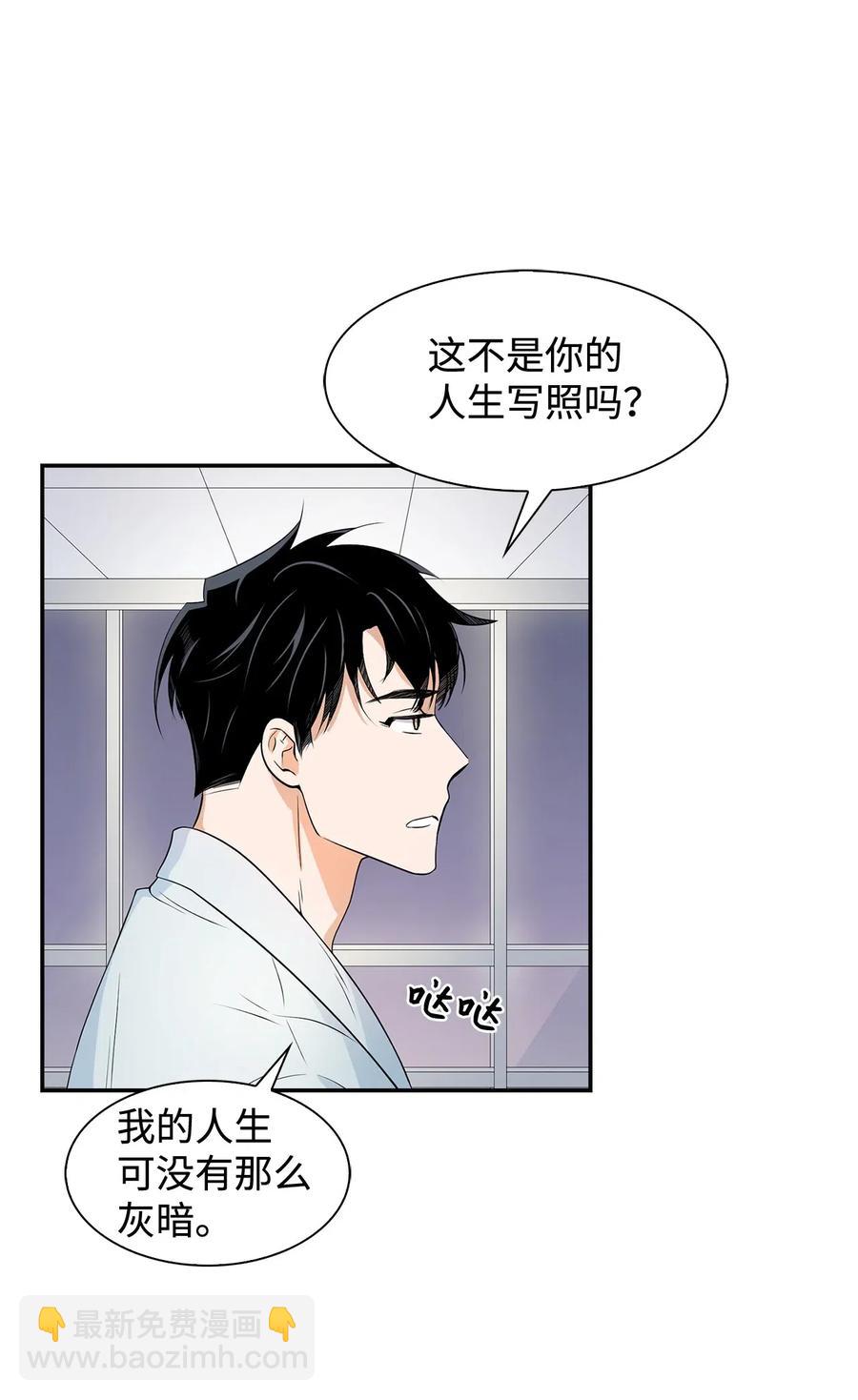 《逃离计划-Undercover Partners》09 异想天开 第32页