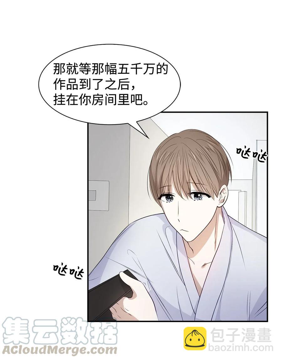 《逃离计划-Undercover Partners》09 异想天开 第33页