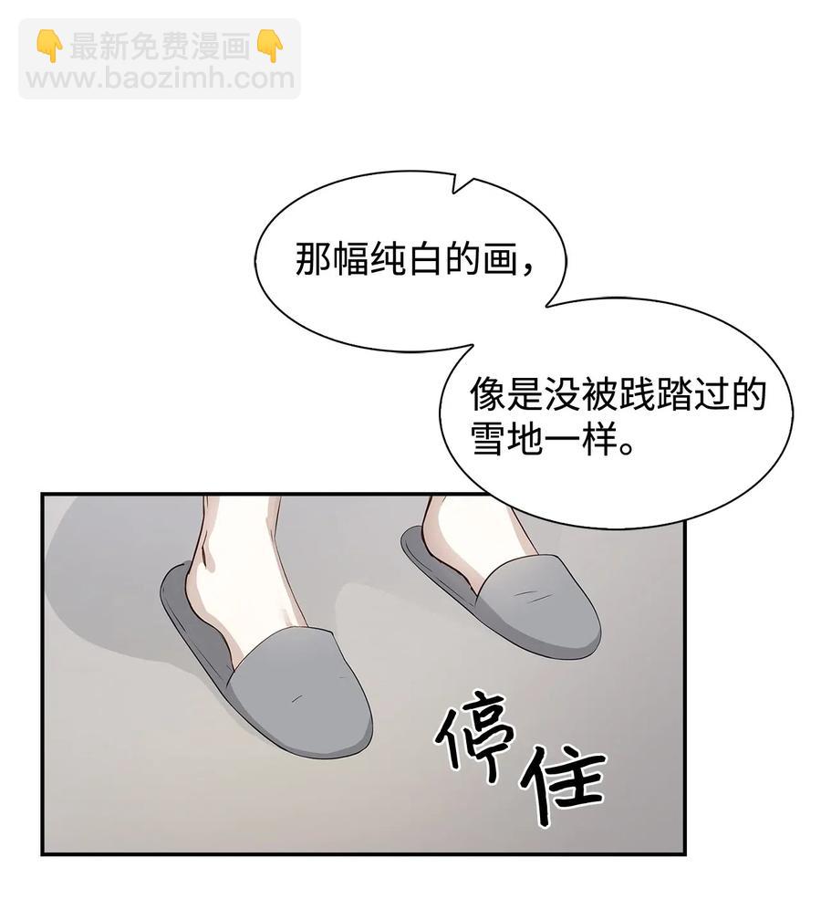 《逃离计划-Undercover Partners》09 异想天开 第34页