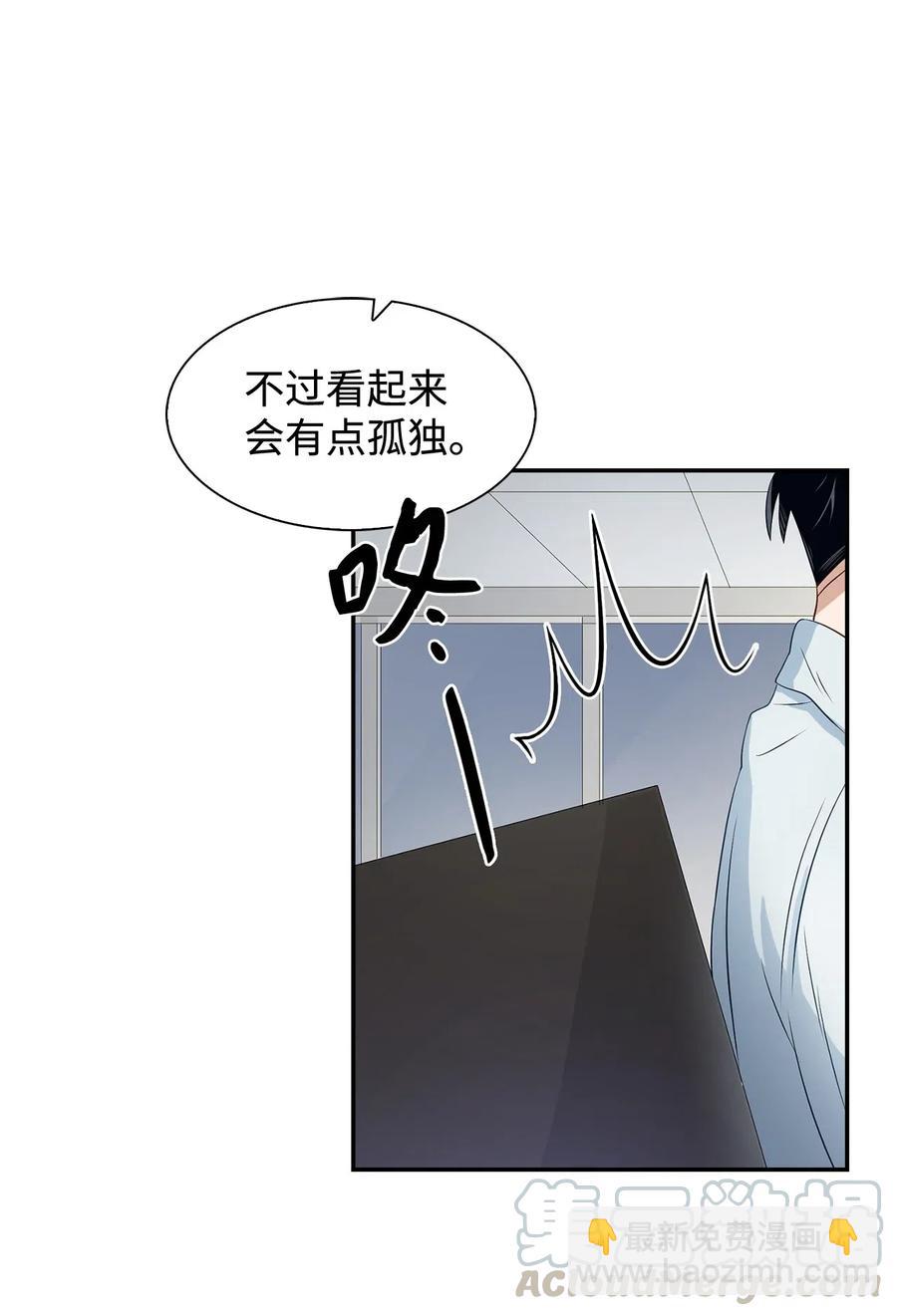 《逃离计划-Undercover Partners》09 异想天开 第35页