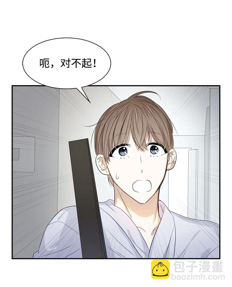 《逃离计划-Undercover Partners》09 异想天开 第36页
