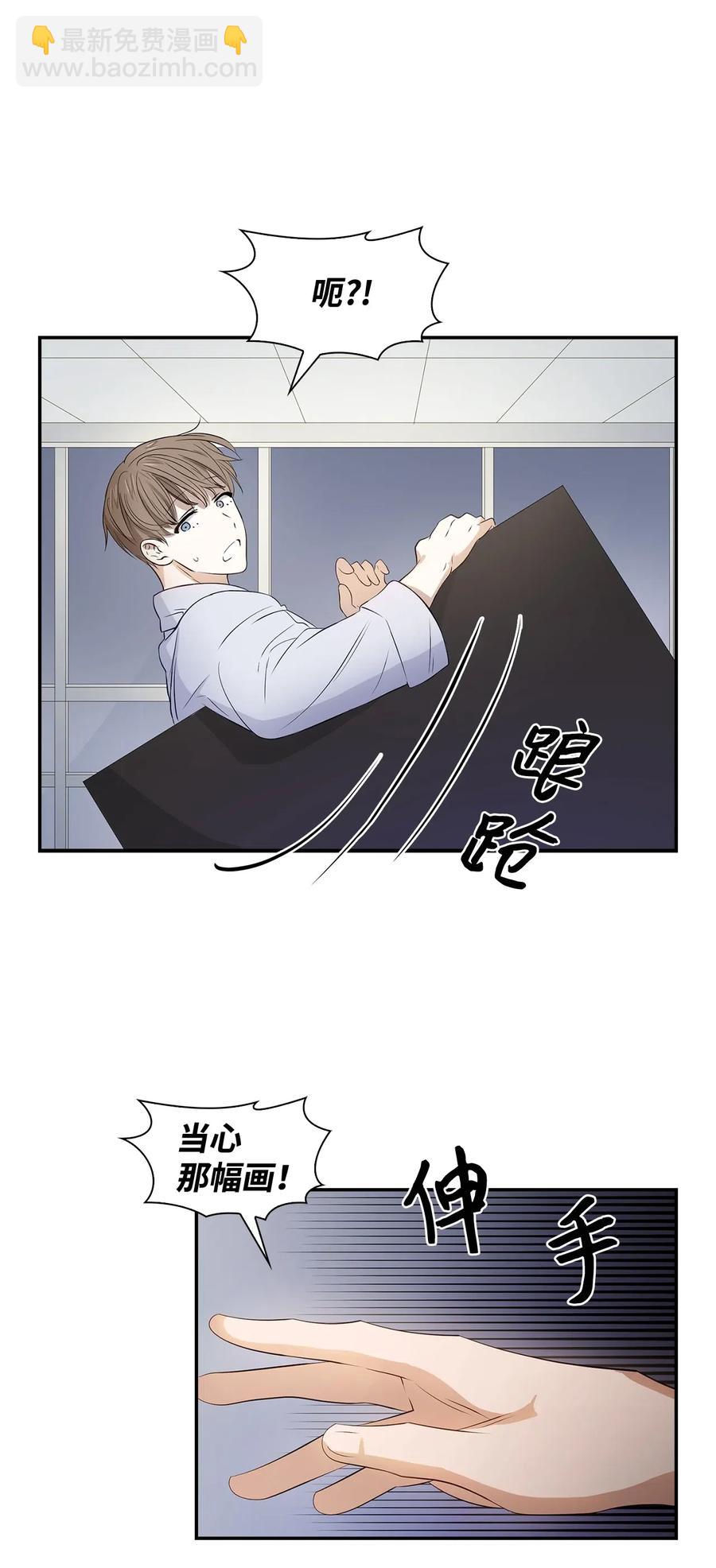 《逃离计划-Undercover Partners》09 异想天开 第38页