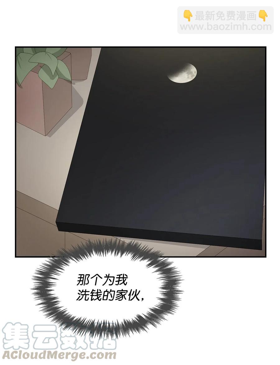 《逃离计划-Undercover Partners》09 异想天开 第3页