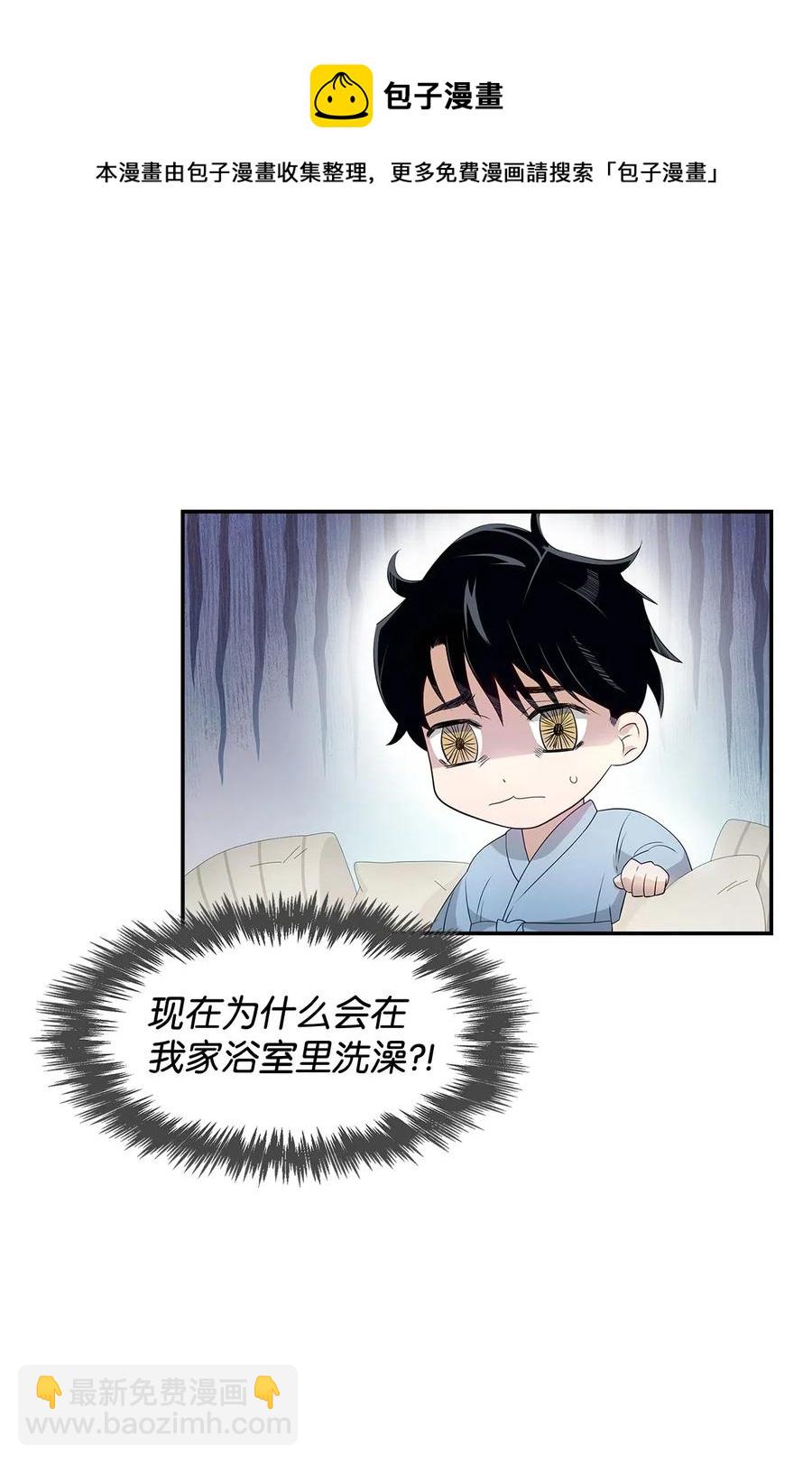 《逃离计划-Undercover Partners》09 异想天开 第4页