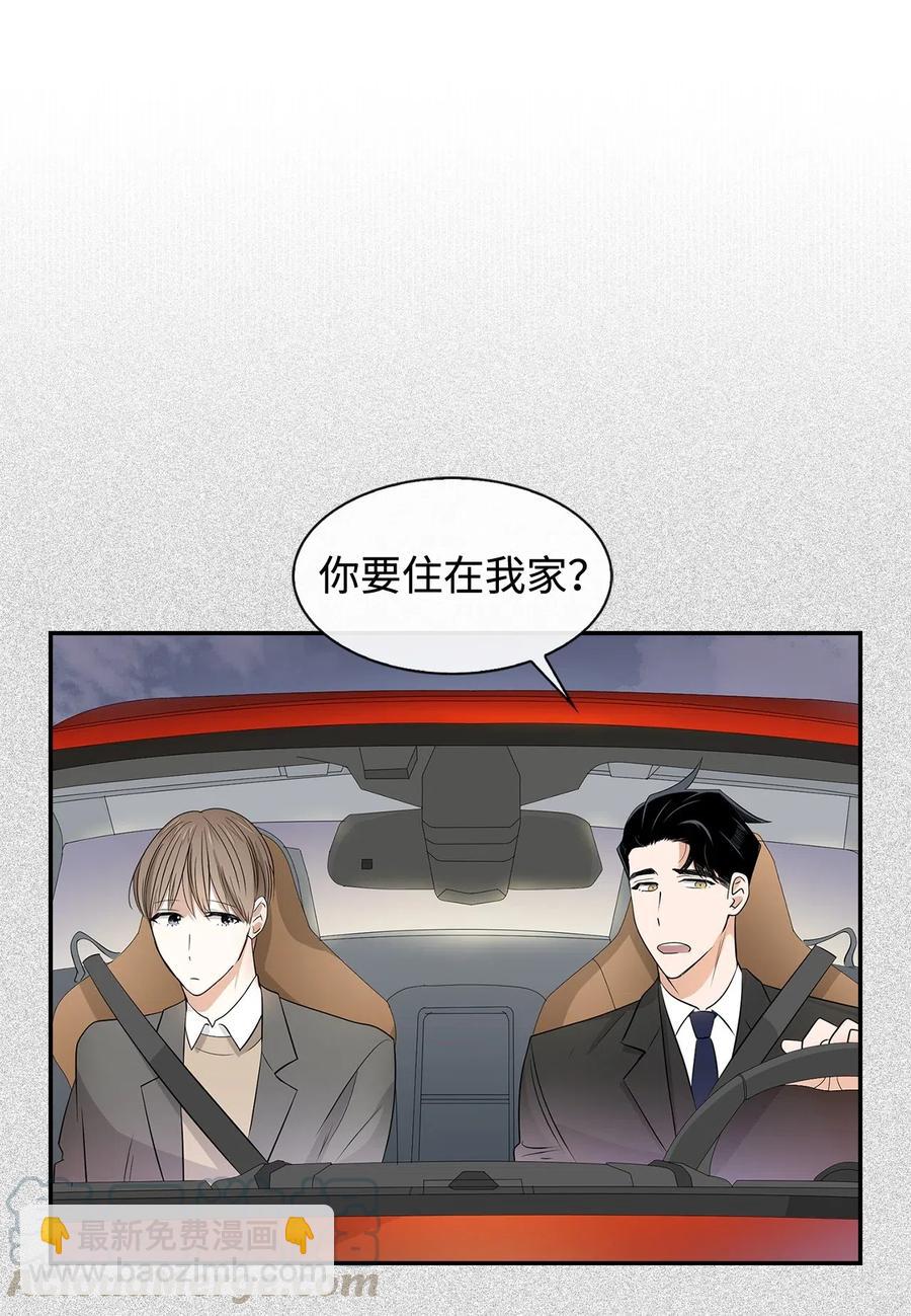 《逃离计划-Undercover Partners》09 异想天开 第5页