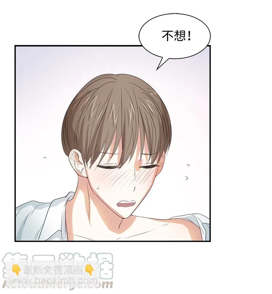 《逃离计划-Undercover Partners》16 冲动 第10页