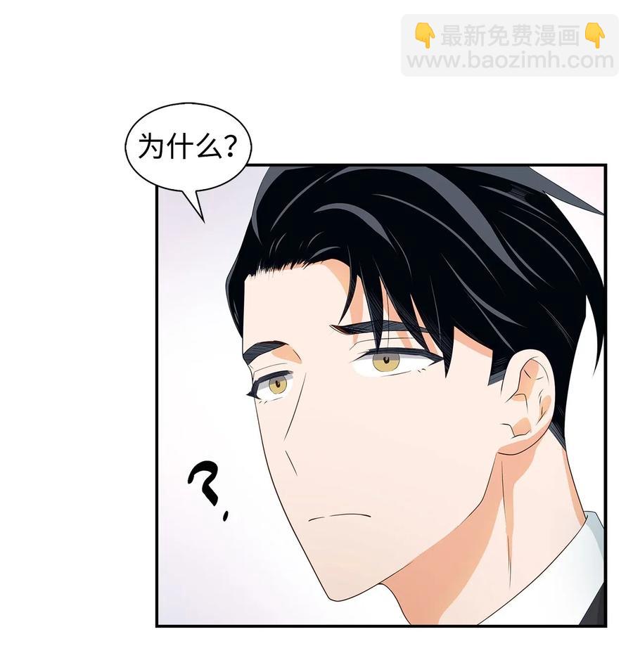 《逃离计划-Undercover Partners》16 冲动 第11页