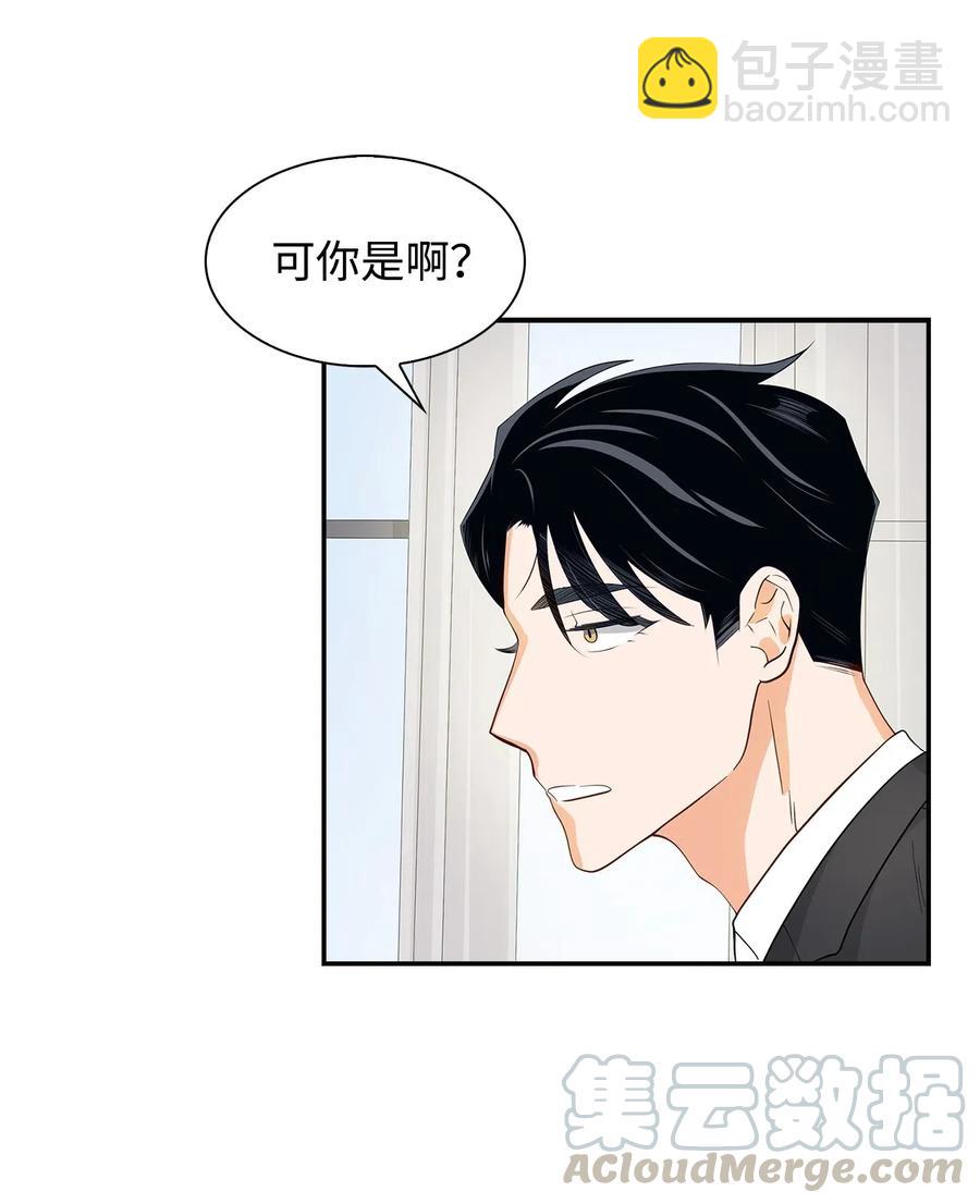 《逃离计划-Undercover Partners》16 冲动 第13页