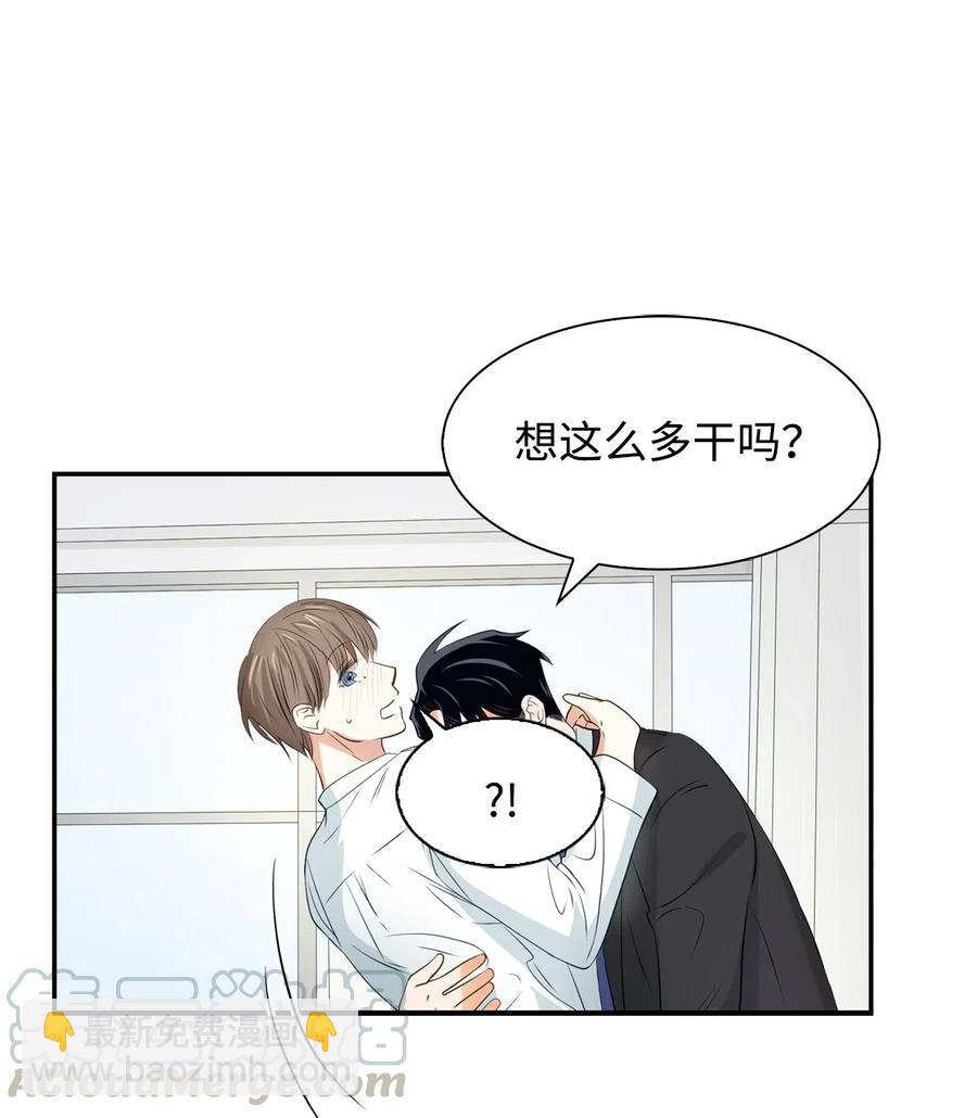 《逃离计划-Undercover Partners》16 冲动 第16页