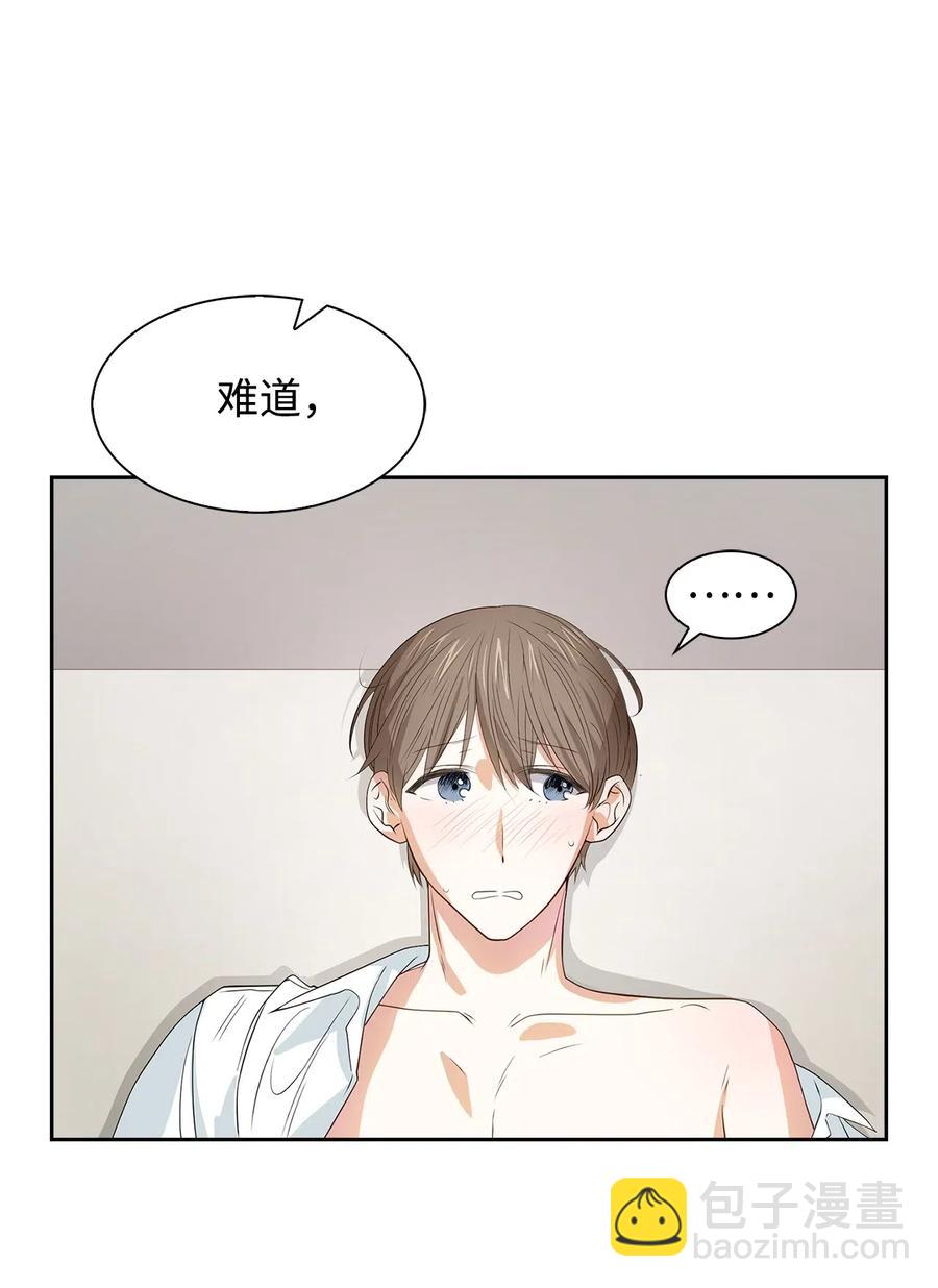 《逃离计划-Undercover Partners》16 冲动 第18页