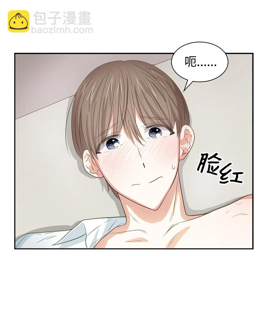 《逃离计划-Undercover Partners》16 冲动 第20页