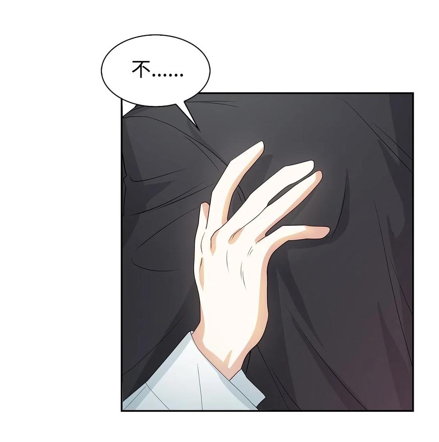 《逃离计划-Undercover Partners》16 冲动 第21页