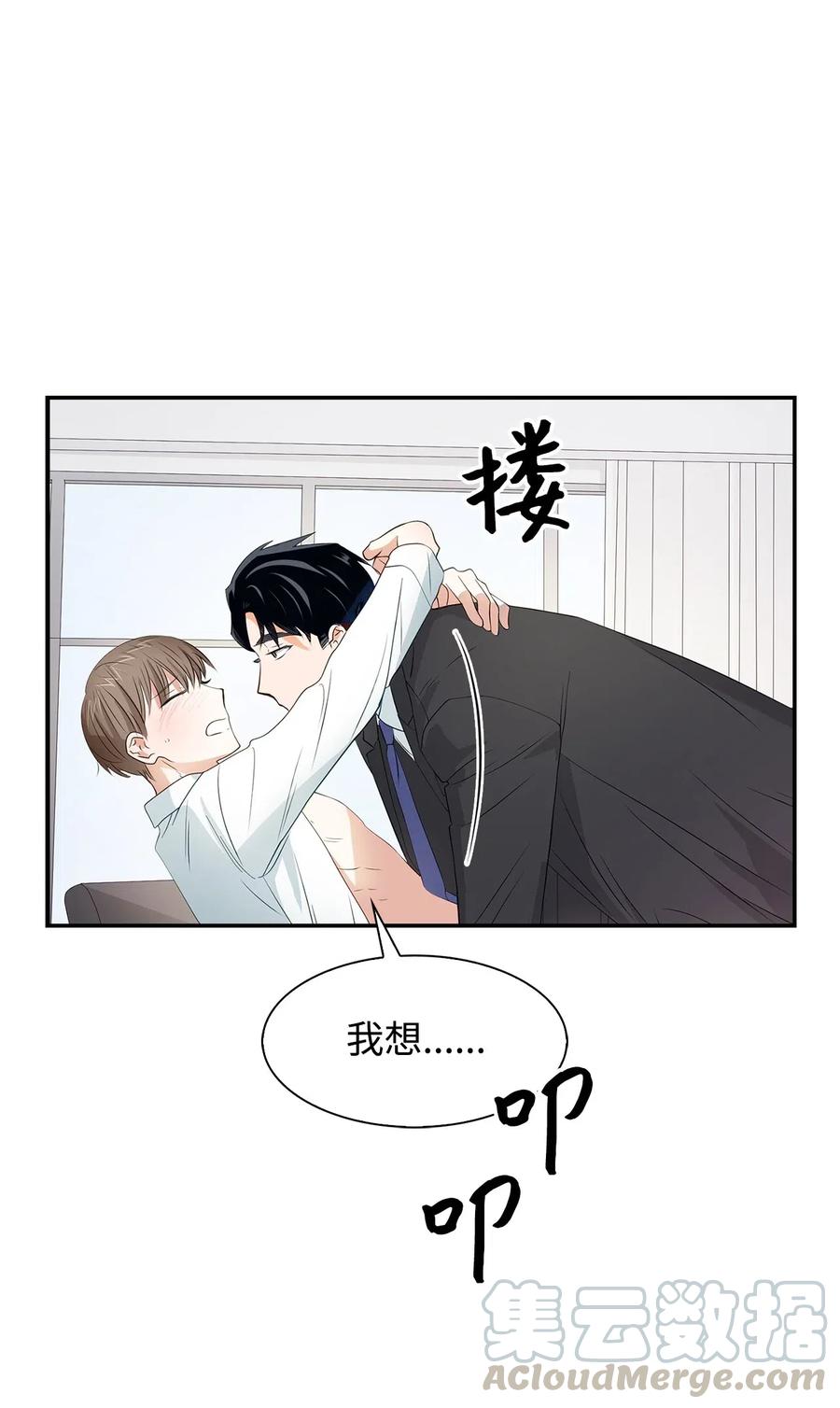 《逃离计划-Undercover Partners》16 冲动 第22页