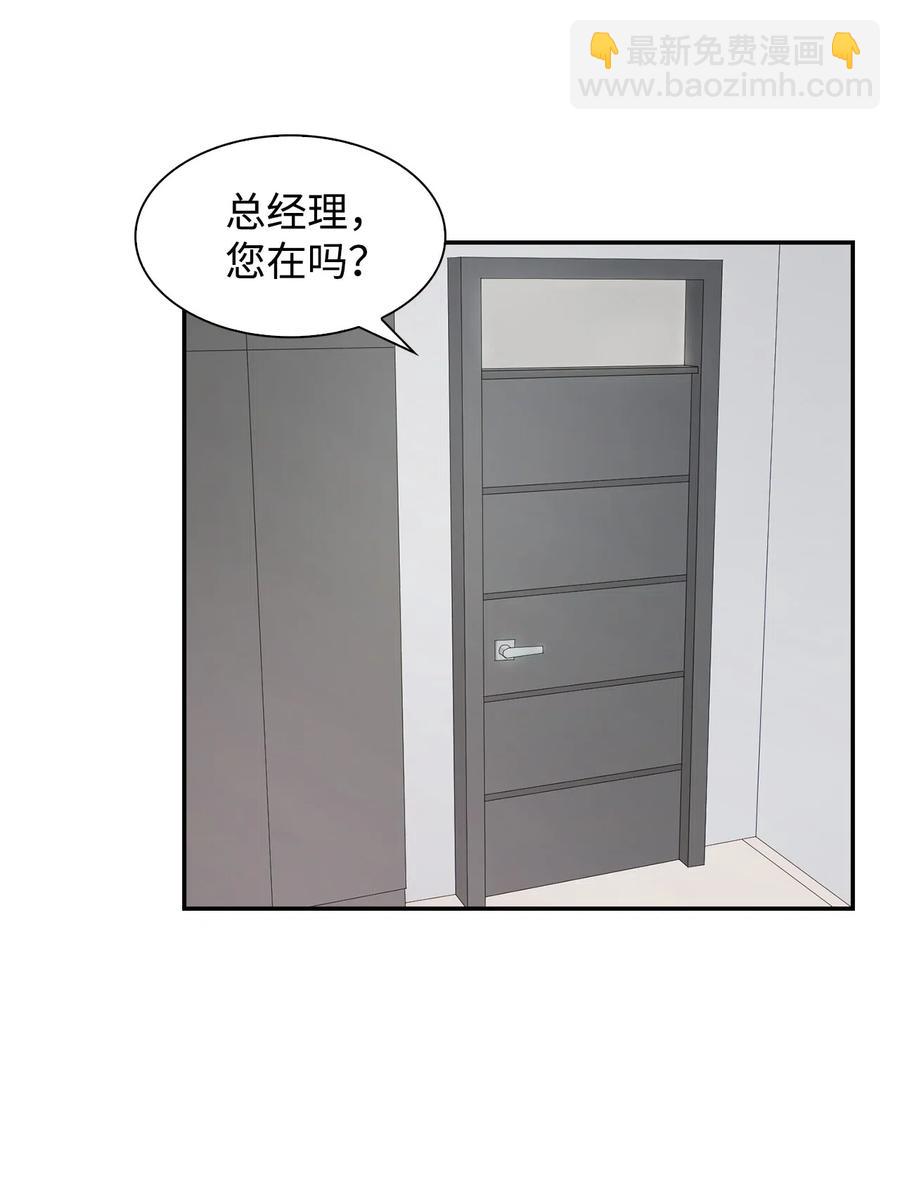 《逃离计划-Undercover Partners》16 冲动 第23页