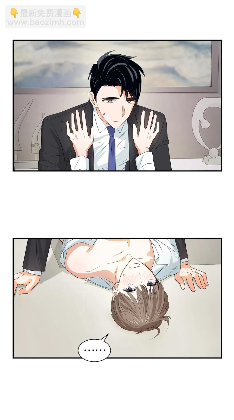 《逃离计划-Undercover Partners》16 冲动 第24页