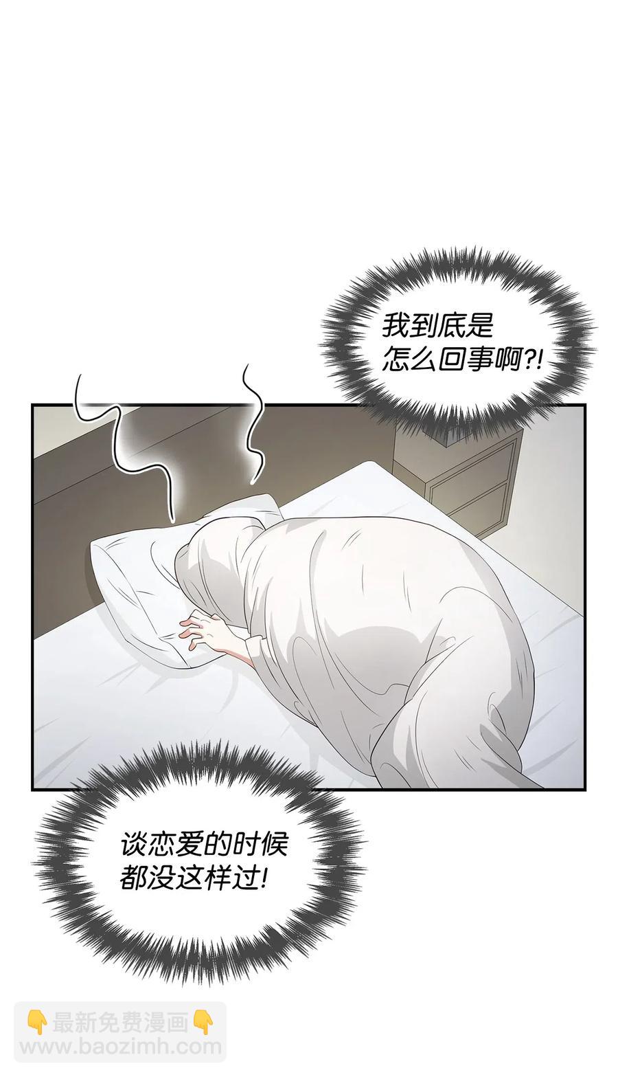 《逃离计划-Undercover Partners》16 冲动 第26页
