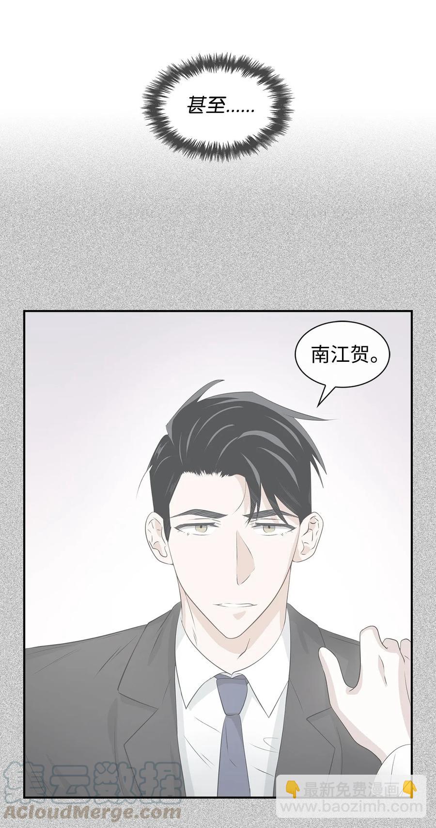 《逃离计划-Undercover Partners》16 冲动 第28页