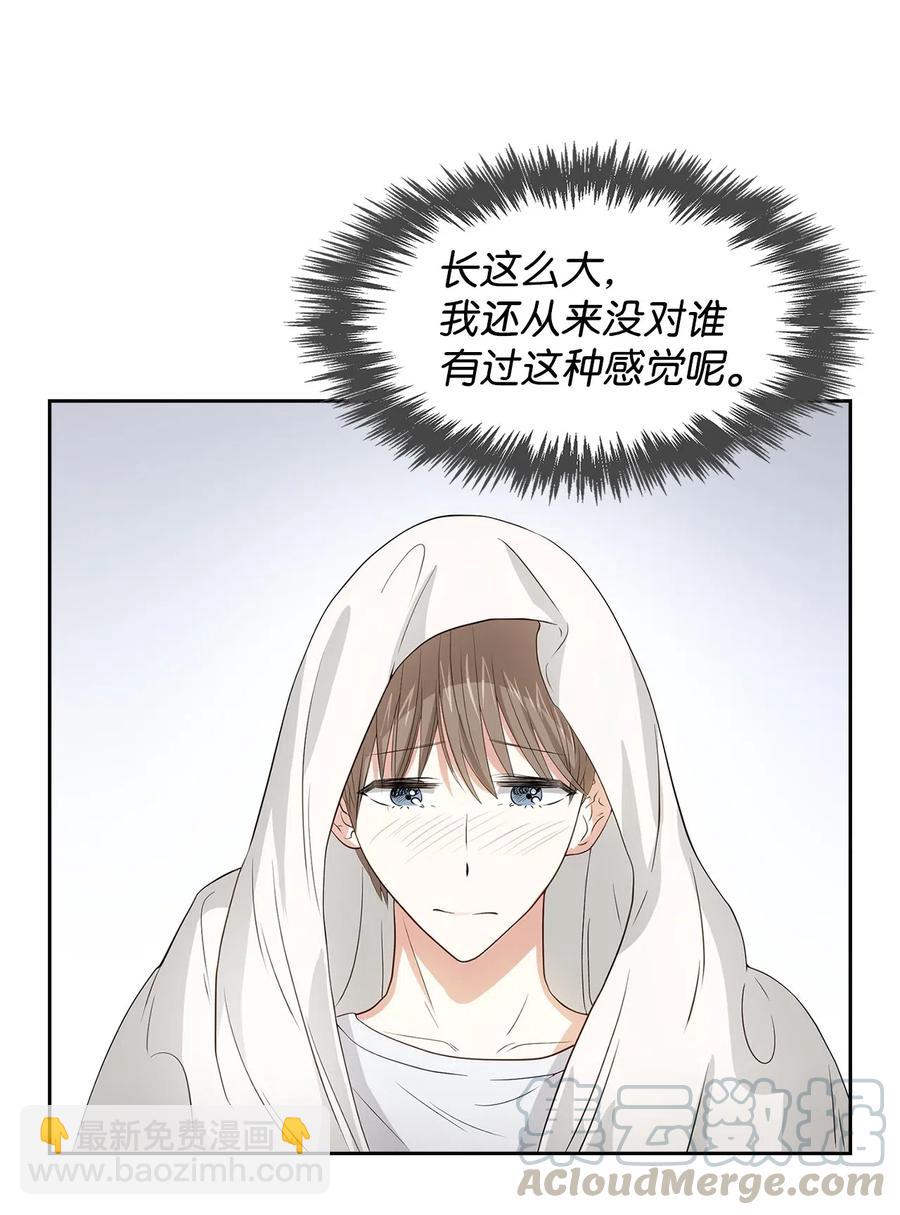 《逃离计划-Undercover Partners》16 冲动 第31页