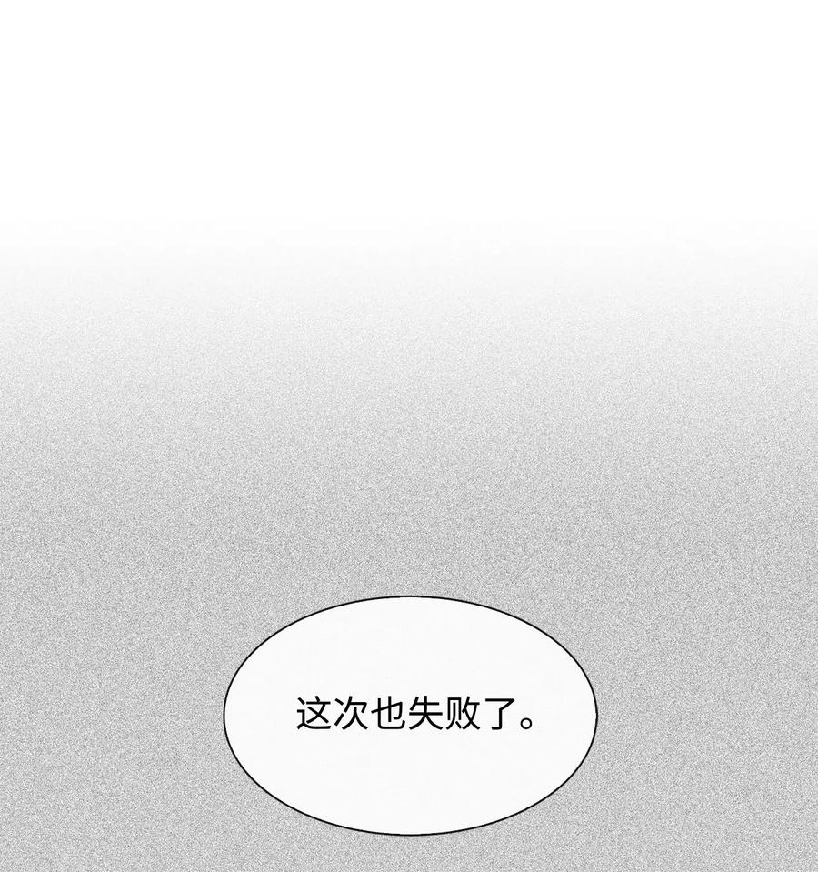 《逃离计划-Undercover Partners》16 冲动 第32页
