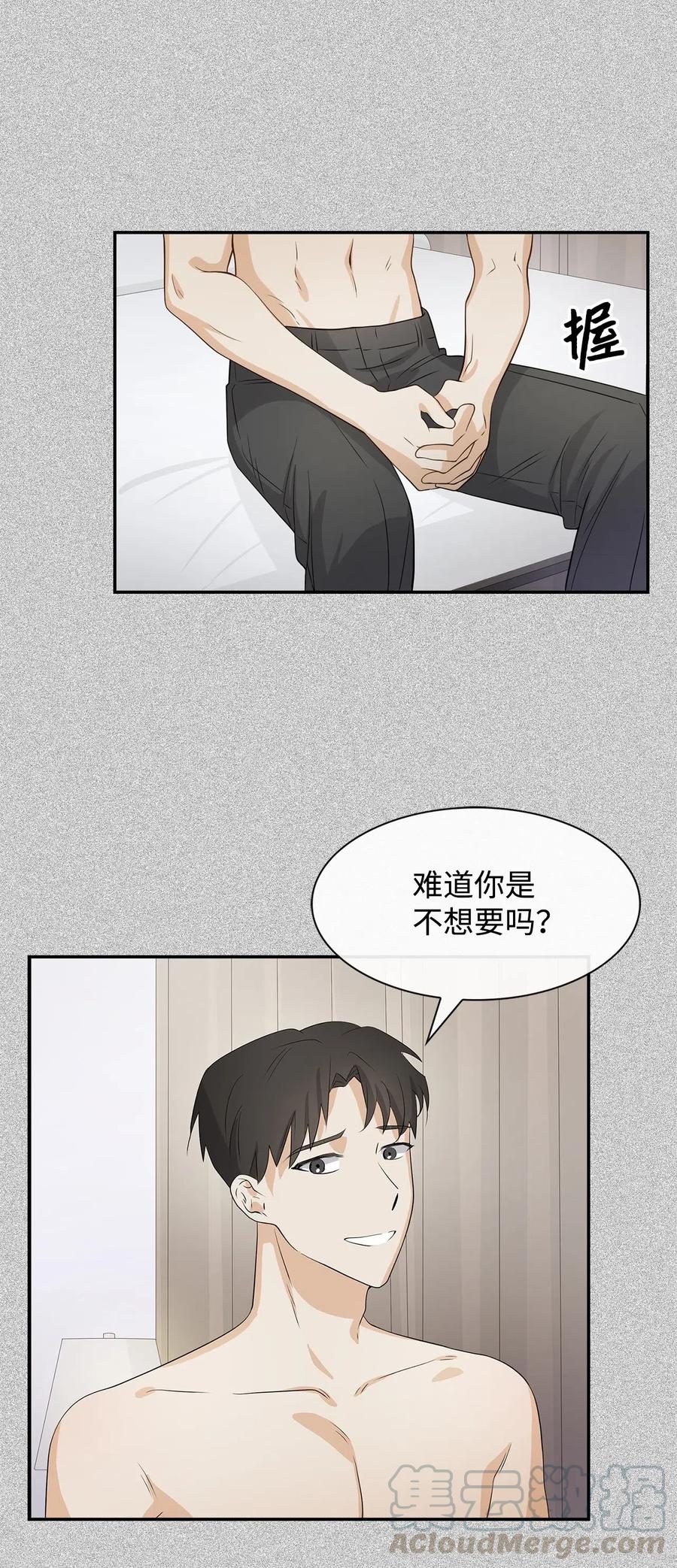 《逃离计划-Undercover Partners》16 冲动 第34页