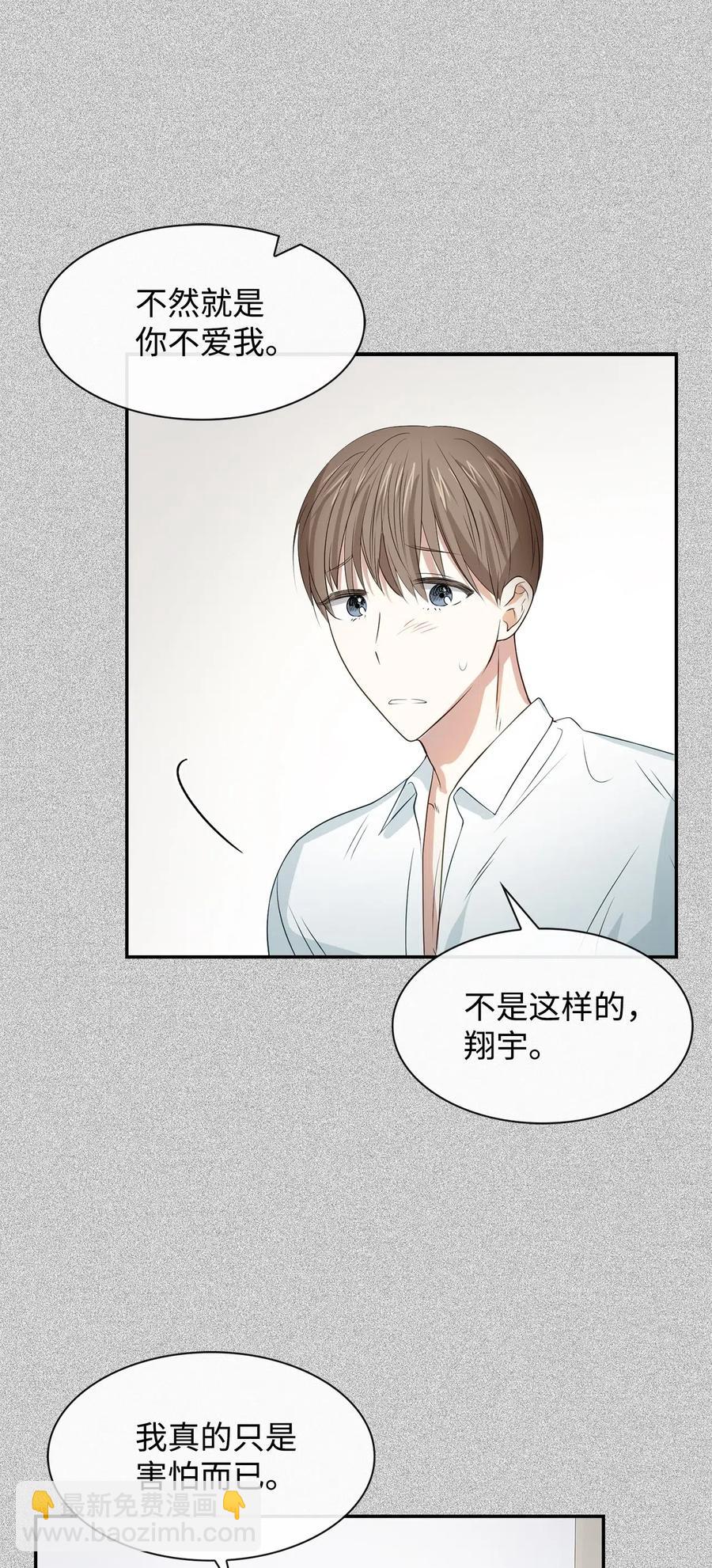 《逃离计划-Undercover Partners》16 冲动 第35页