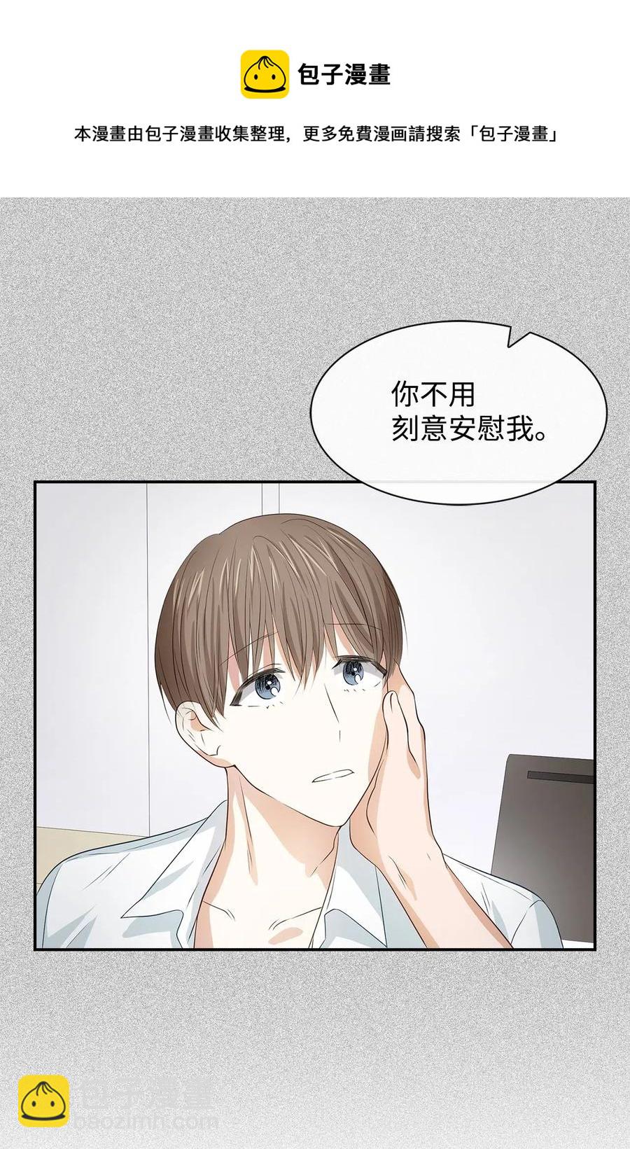 《逃离计划-Undercover Partners》16 冲动 第38页