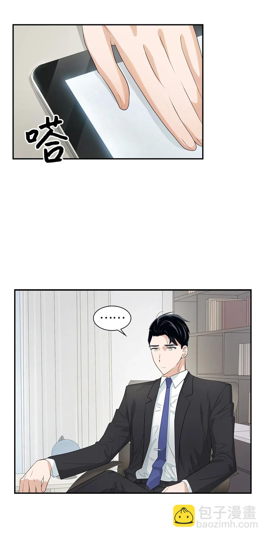 《逃离计划-Undercover Partners》16 冲动 第41页