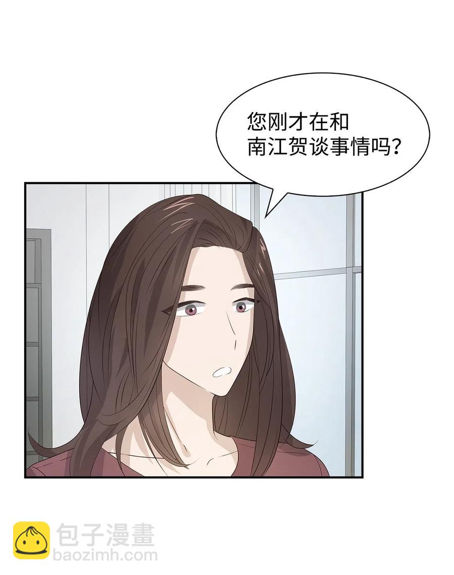《逃离计划-Undercover Partners》16 冲动 第42页