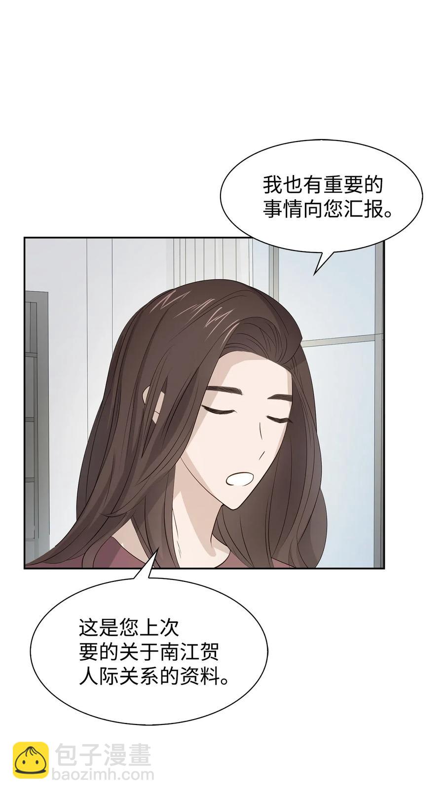 《逃离计划-Undercover Partners》16 冲动 第44页