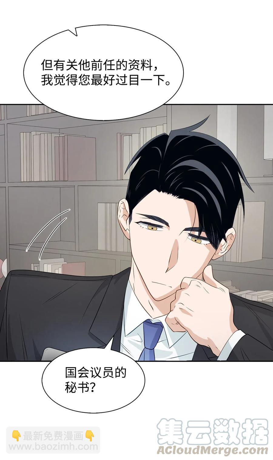《逃离计划-Undercover Partners》16 冲动 第46页