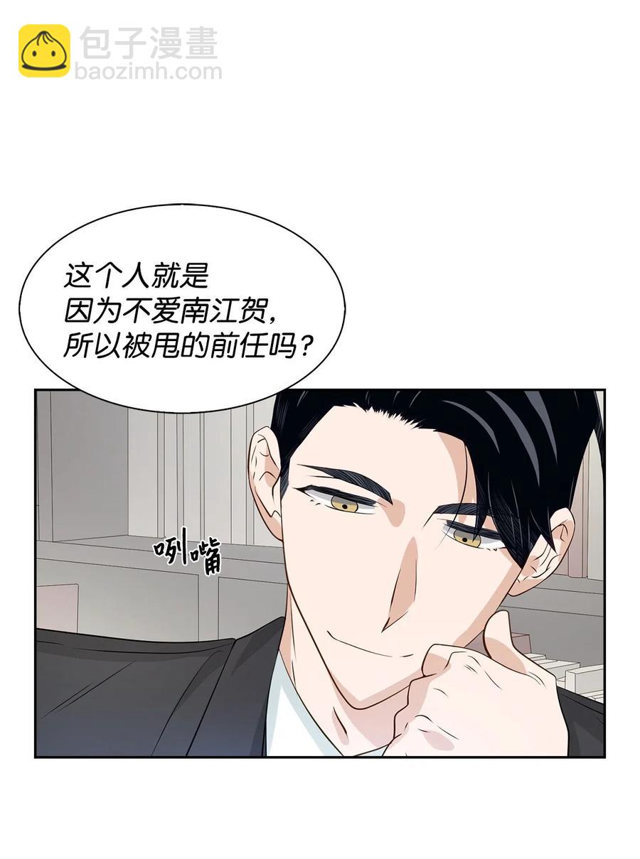 《逃离计划-Undercover Partners》16 冲动 第48页