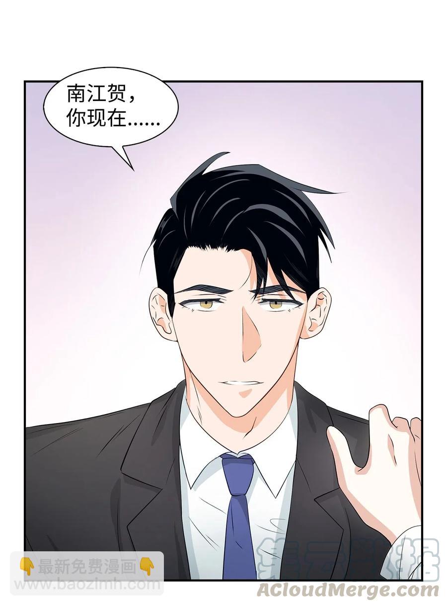 《逃离计划-Undercover Partners》16 冲动 第4页