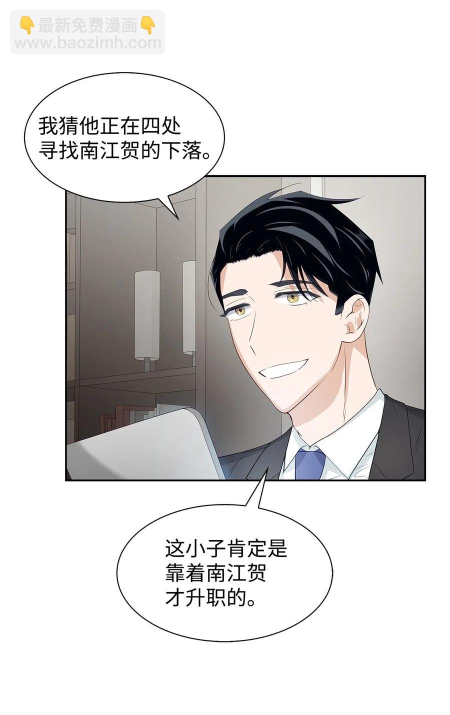 《逃离计划-Undercover Partners》16 冲动 第50页