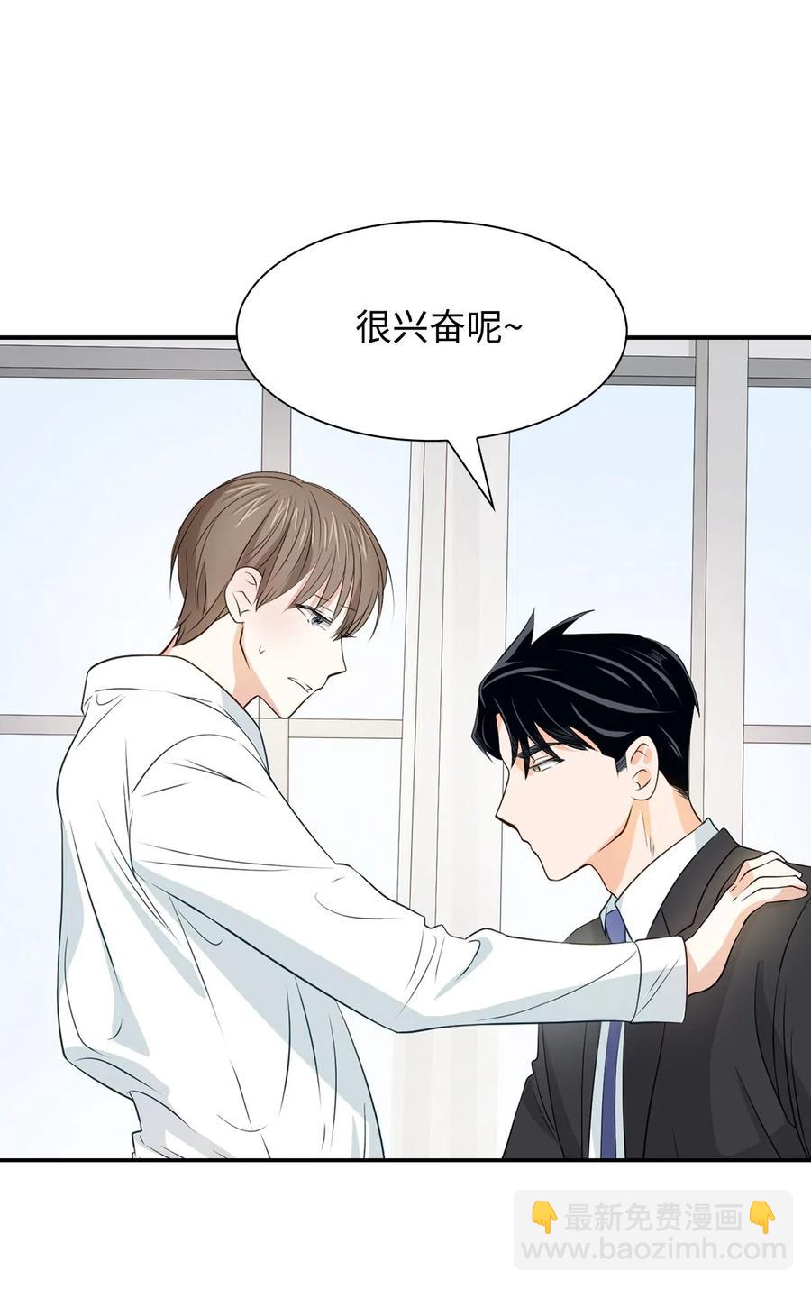 《逃离计划-Undercover Partners》16 冲动 第5页