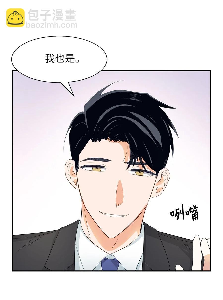 《逃离计划-Undercover Partners》16 冲动 第6页