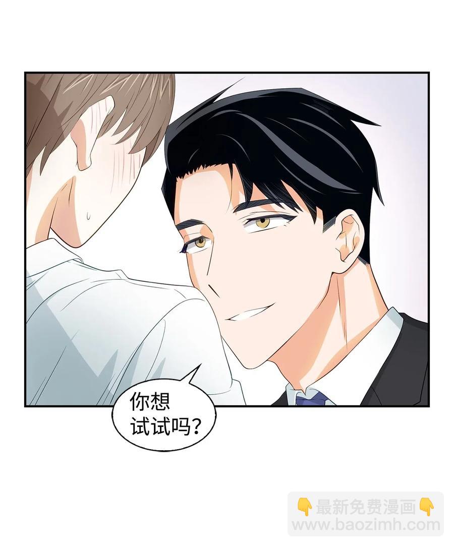 《逃离计划-Undercover Partners》16 冲动 第9页