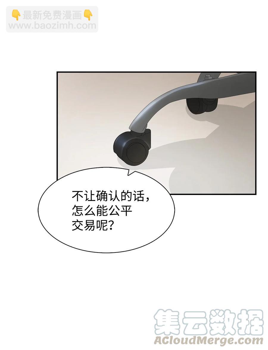 《逃离计划-Undercover Partners》15 收费标准 第10页