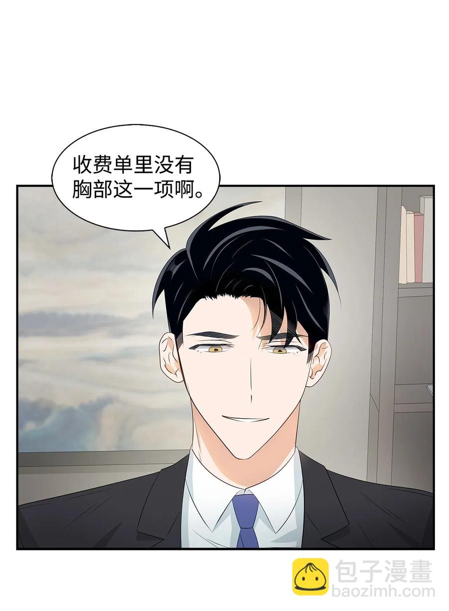 《逃离计划-Undercover Partners》15 收费标准 第21页