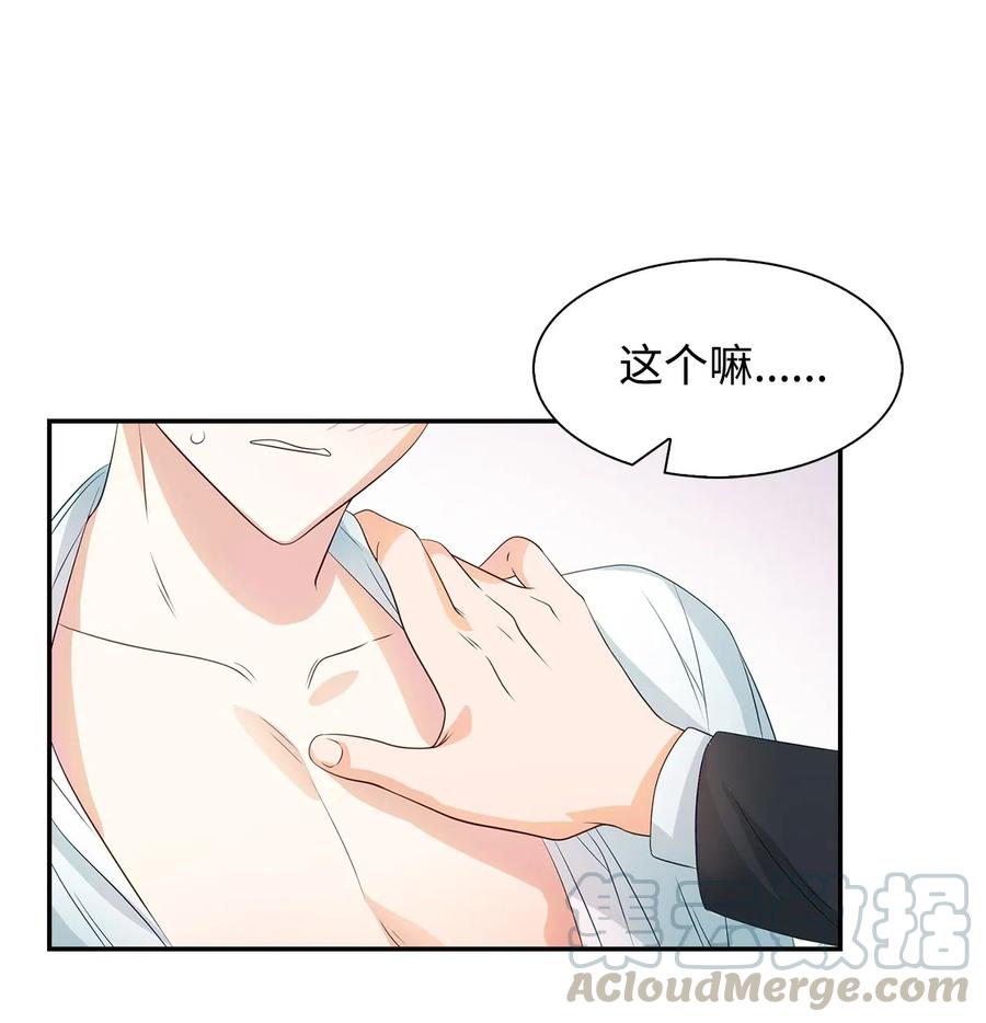 《逃离计划-Undercover Partners》15 收费标准 第25页