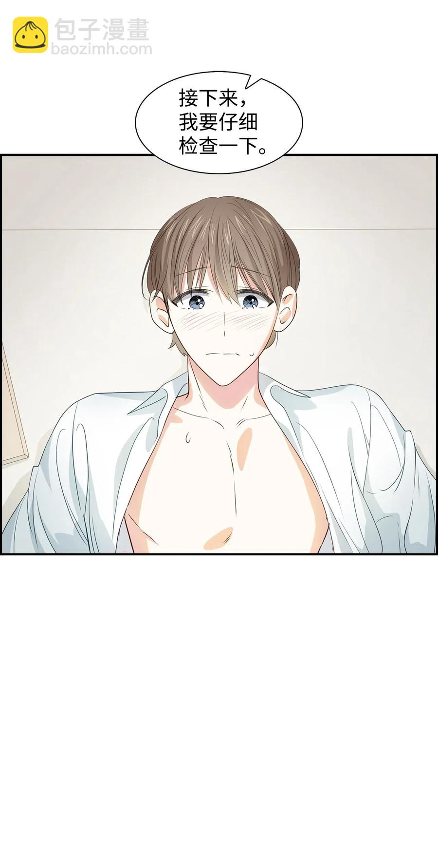 《逃离计划-Undercover Partners》15 收费标准 第30页