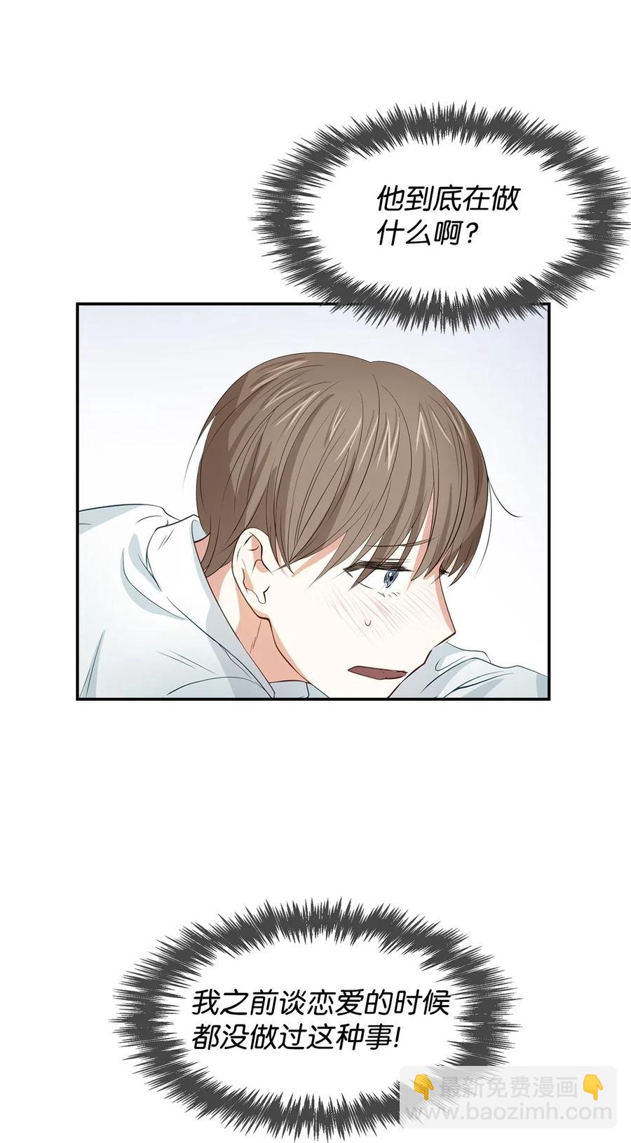《逃离计划-Undercover Partners》15 收费标准 第33页