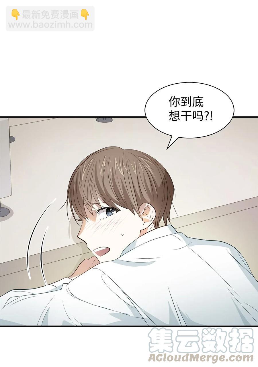 《逃离计划-Undercover Partners》15 收费标准 第34页