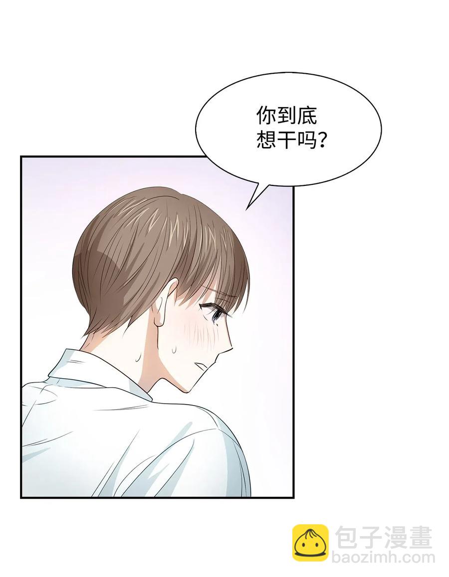 《逃离计划-Undercover Partners》15 收费标准 第38页