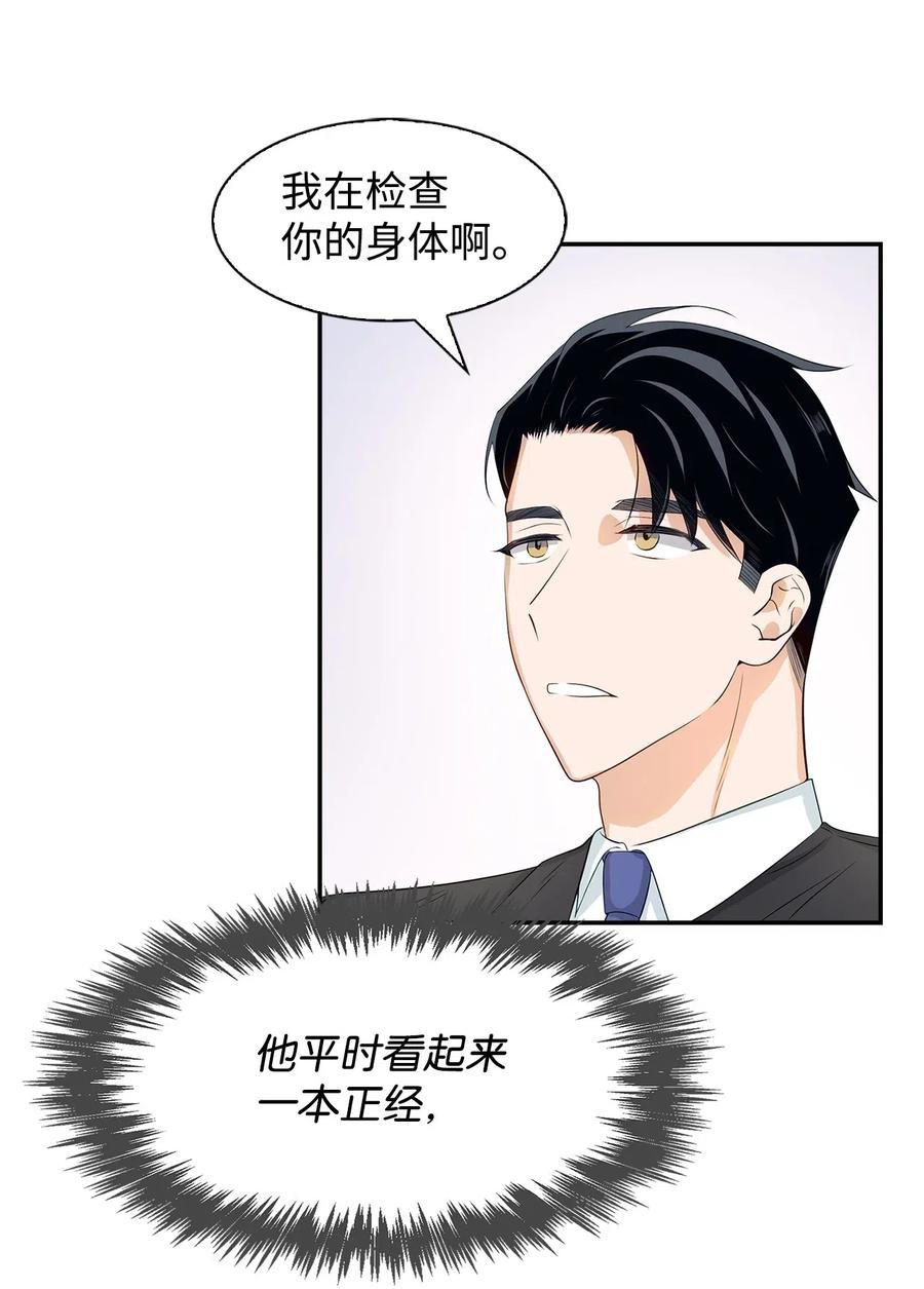 《逃离计划-Undercover Partners》15 收费标准 第39页
