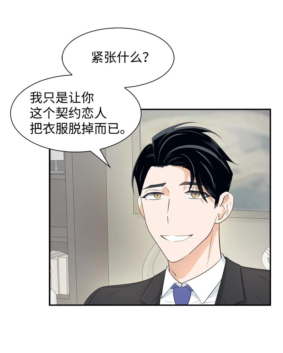 《逃离计划-Undercover Partners》15 收费标准 第3页